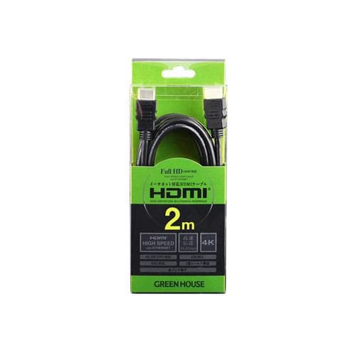 グリーンハウス GH-HDYM2BK HDMIケーブル イーサネット対応  2.0m ブラック