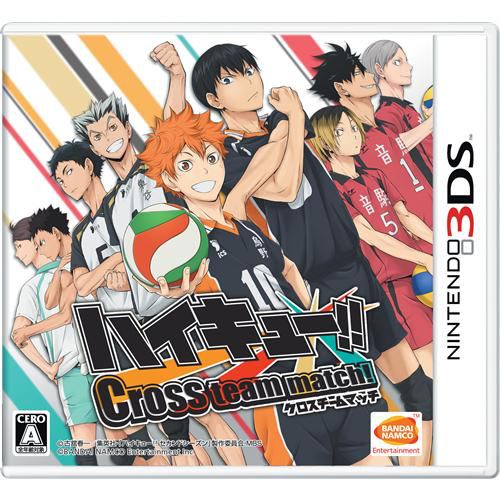バンダイナムコ　ハイキュー!!　Cross　team　match！【3DS】　CTR-P-BHTJ