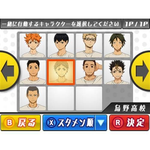 バンダイナムコ　ハイキュー!!　Cross　team　match！【3DS】　CTR-P-BHTJ