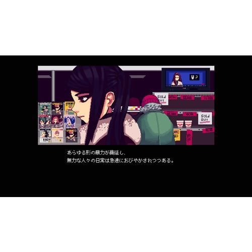 VA-11 Hall-A ヴァルハラ Nintendo Switch版 HAC-P-AS36B | ヤマダ 