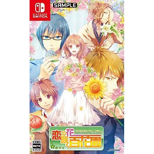 恋の花咲く百花園 Nintendo Switch HAC-P-AVRNA