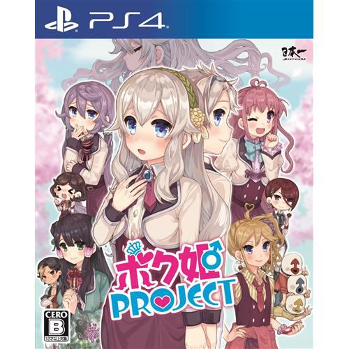 ボク姫PROJECT PS4版 PLJM-16591