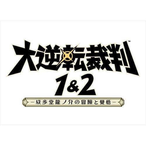 大逆転裁判1 2 成歩堂龍ノ介の冒險と覺悟 Nintendo Switch Hac P Av3ja ヤマダウェブコム