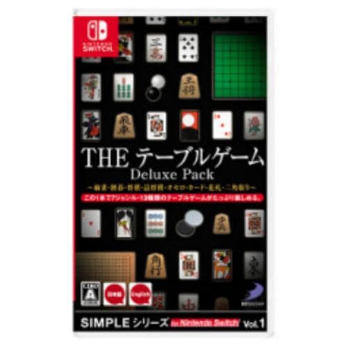 SIMPLEシリーズ for Nintendo Switch Vol.1 THE テーブルゲーム Deluxe 