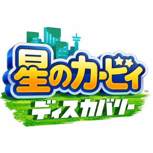 星のカービィ ディスカバリー Nintendo Switch HAC-P-ARZGA | ヤマダ