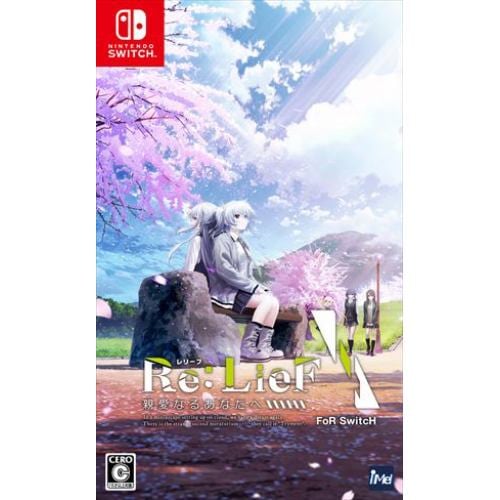 Re:LieF ～親愛なるあなたへ～ FoR SwitcH 通常版 HAC-P-A5PUA
