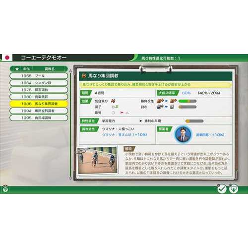 Winning Post 10 通常版 PS5 ELJM-30262 | ヤマダウェブコム