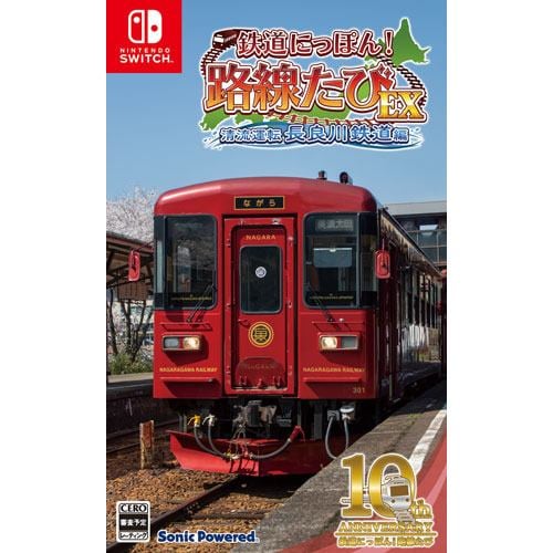 鉄道にっぽん！路線たびＥＸ 清流運転 長良川鉄道編 Nintendo Switch HAC-P-BCXNA