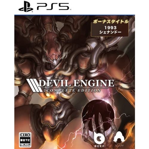Devil Engine: Complete Edition PS5 ELJM-30254