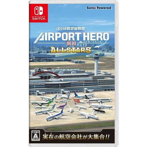 ぼくは航空管制官 エアポートヒーロー 羽田 ALLSTARS Nintendo Switch HAC-P-BDG8A