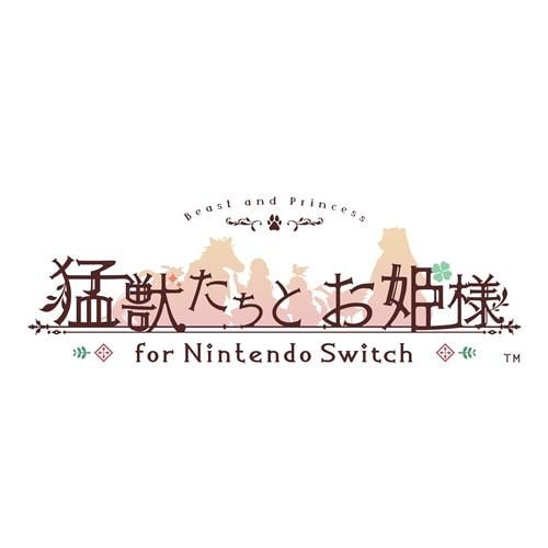 猛獣たちとお姫様 for Nintendo Switch 通常版 【Switch】 HAC-P-BFBBA