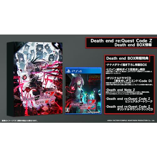 Death end re;Quest Code Z 特装版 【PS4】 DQFJ-04399 | ヤマダウェブコム