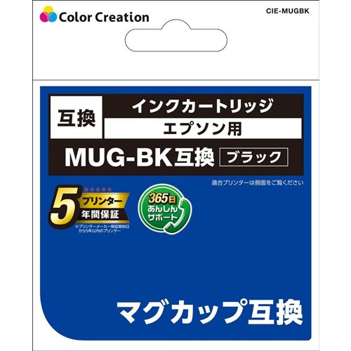 カラークリエイション CIE-MUGBK EPSON MUG-BK互換 マグカップ ブラック