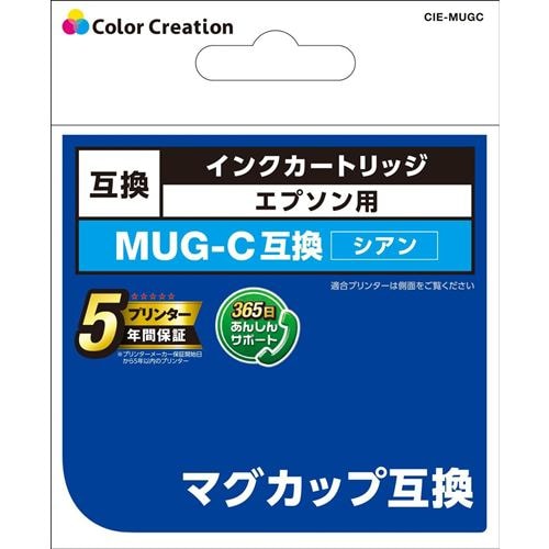 カラークリエイション CIE-MUGC EPSON MUG-C互換 マグカップ シアン