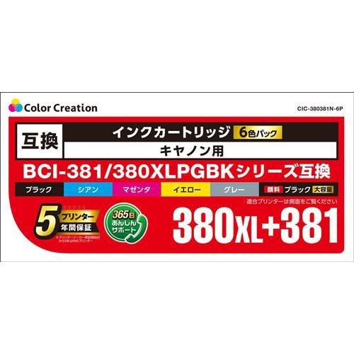 カラークリエイション CIC-380381N-6P CANON BCI-381+380 6MP互換 6色セット