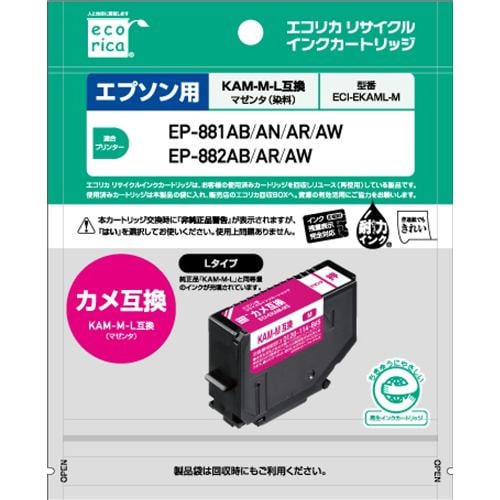 エコリカ ECI-EKAML-M エコリカインク EPSON KAM-M-L マゼンタ