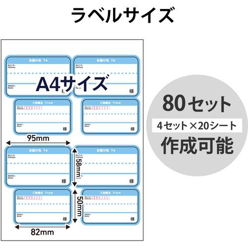 エレコム EDT-SLSET420 宛名・表示ラベル スマートレター対応 お届け先