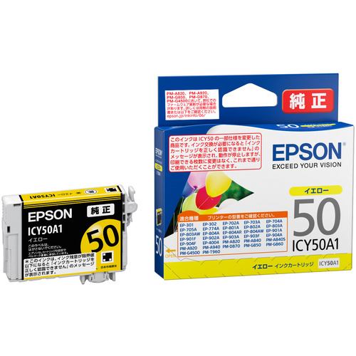 EPSON ICY50A1 インクカートリッジ イエロー