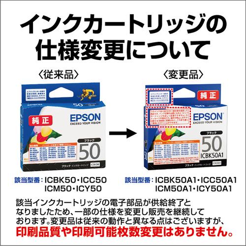 EPSON ICY50A1 インクカートリッジ イエロー | ヤマダウェブコム