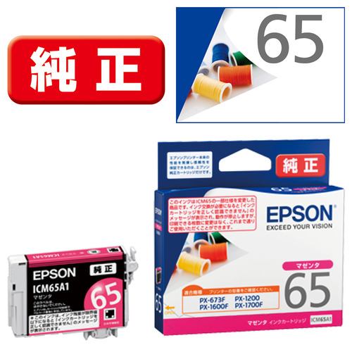EPSON ICBK61A1 インクカートリッジ ブラック | ヤマダウェブコム