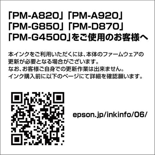 EPSON IC6CL50A1 インクカートリッジ 6色パック | ヤマダウェブコム