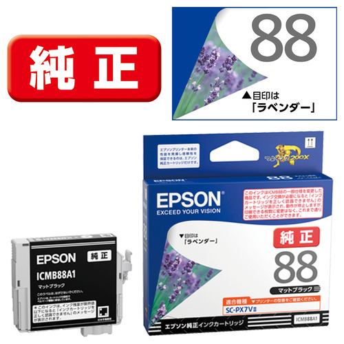 エプソン SC8BK70 【純正】インクカートリッジ（フォトブラック） | ヤマダウェブコム