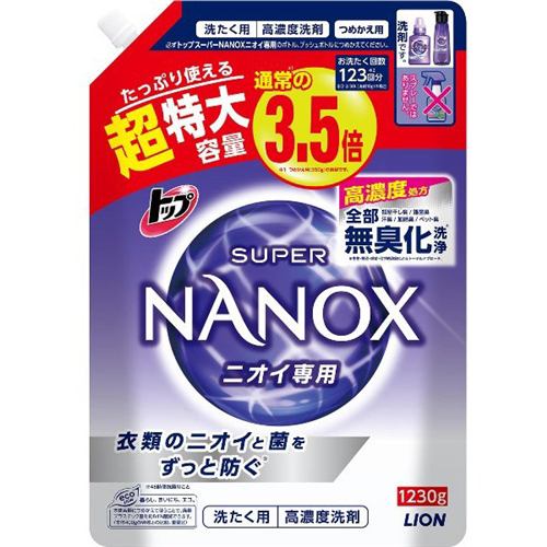 ライオン　トップ　スーパーNANOX　ニオイ専用　詰替　超特大　1230g