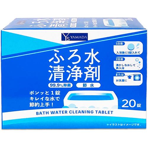 YAMADASELECT(ヤマダセレクト) ふろ水清浄剤 20錠 ライオンケミカル