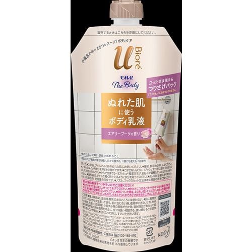 花王 ビオレu ザ ボディ ぬれた肌に使うボディ乳液 エアリーブーケの香り つりさげパック 300ml