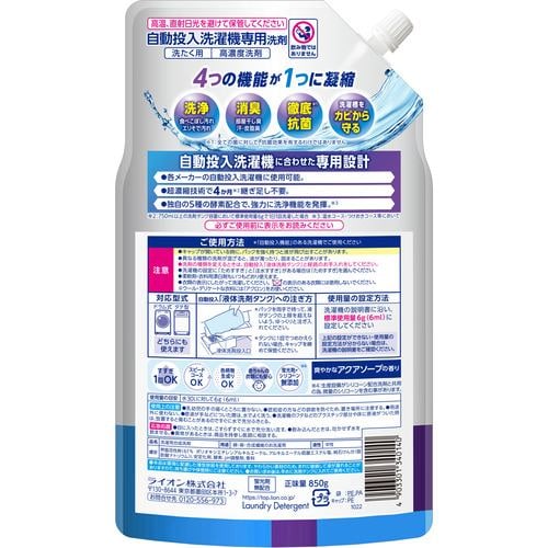 ライオン トップ スーパーNANOX 自動投入洗濯機専用 850g