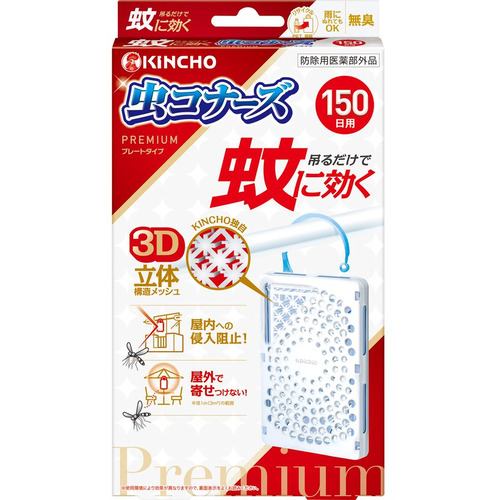 大日本除虫菊 蚊に効く 虫コナーズプレミアム プレートタイプ 150日 無臭 1個
