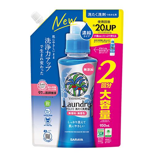 東京サラヤ ヤシノミ洗たく洗剤 濃縮タイプ 詰め替え用 950ｇ