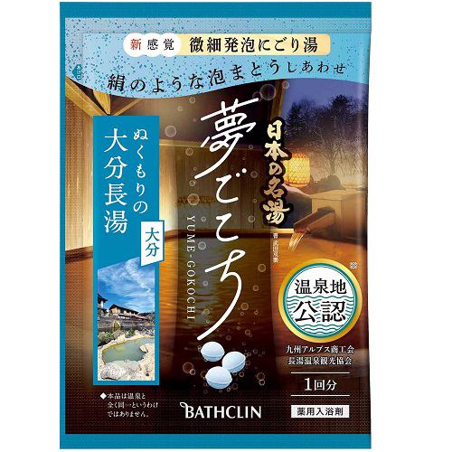 バスクリン 日本の名湯 夢ごこち 大分長湯 分包 入浴剤 40g