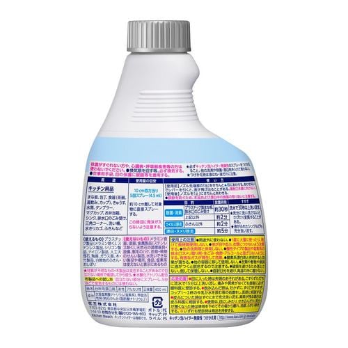 花王 キッチン泡ハイター 無臭性 つけかえ用 400ml | ヤマダウェブコム