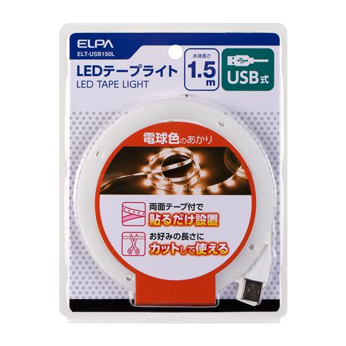 ELPA ELT-USB150L LEDテープライト