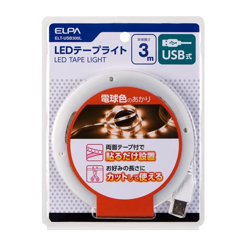 ELPA ELT-USB300L LEDテープライト