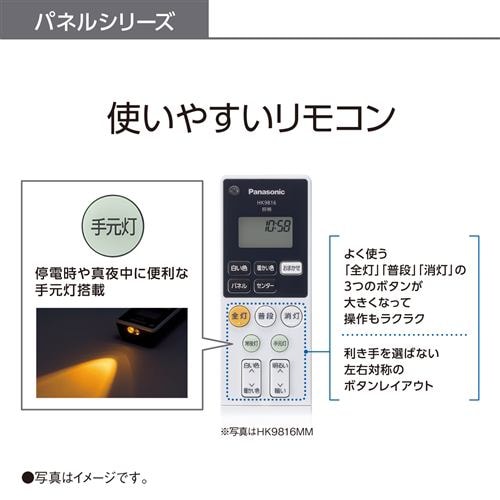 推奨品】パナソニック HH-CF0892A LEDシーリング AIRパネル | ヤマダ