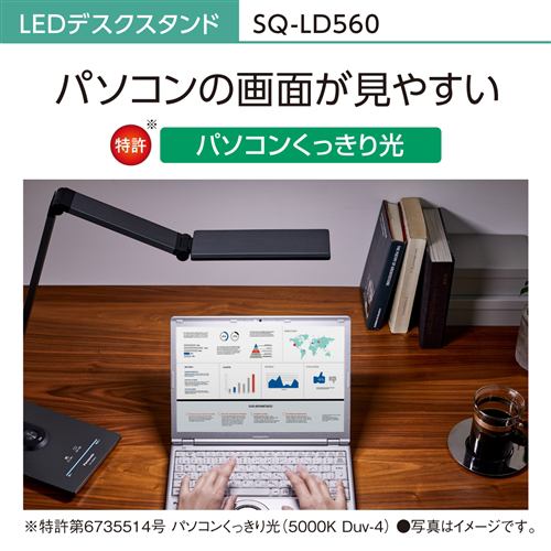 パナソニック SQ-LD560-K LEDデスクスタンド ダークグレーメタリック