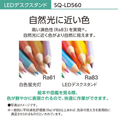 パナソニック SQ-LD560-K LEDデスクスタンド ダークグレーメタリック