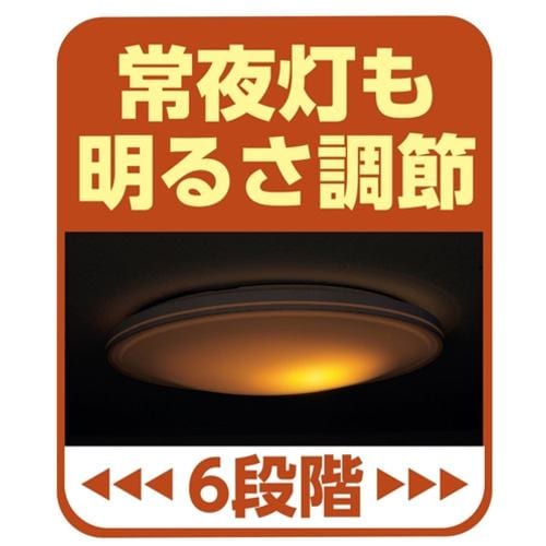 東芝 NLEH06002B-DLD LED照明 ルミオ 6畳 調光 | ヤマダウェブコム