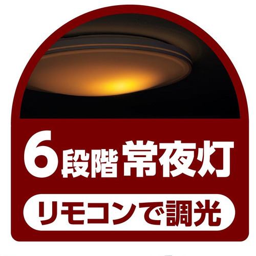 推奨品】東芝 NLEH08011B-LC LED照明 ルミオ 8畳 調光 ワイド調色