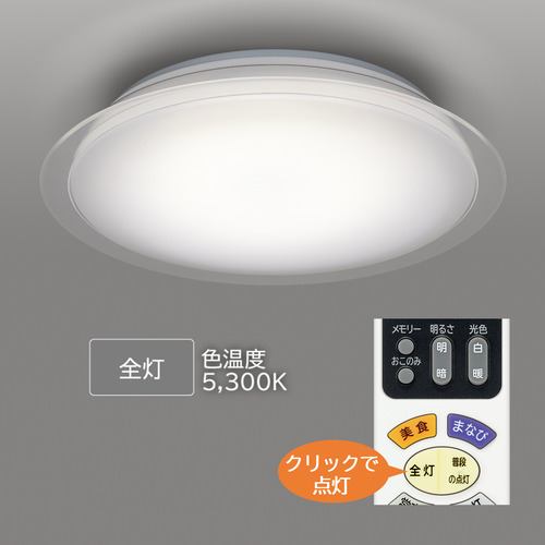 日立 LEC-AHM1212U LEDシーリングライト | ヤマダウェブコム