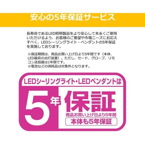 東芝 NLEH08022A-LC LED照明 ルミオ 8畳 調光 ワイド調色 サイド導光板付