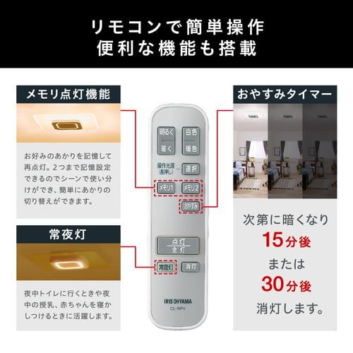 【推奨品】アイリスオーヤマ CEK-A08DLPSV LEDシーリングライト 音声操作 パネルライト 8畳 ホワイト | ヤマダウェブコム