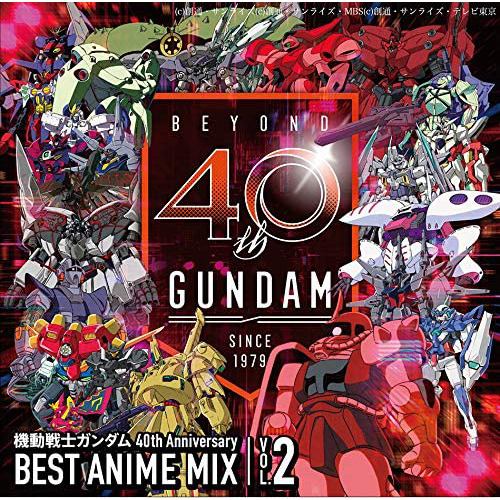 【クリックでお店のこの商品のページへ】【CD】機動戦士ガンダム 40th Anniversary BEST ANIME MIX vol.2
