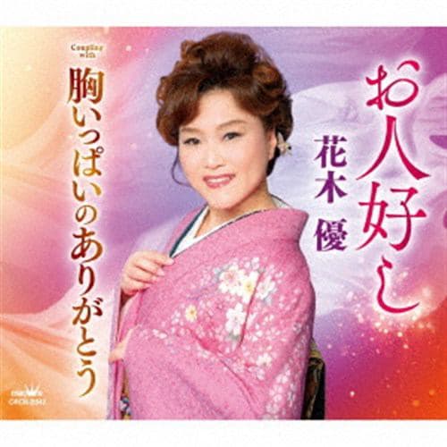 CD】沢知恵 ／ われ問う | ヤマダウェブコム