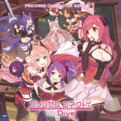 【CD】プリンセスコネクト!Re：Dive PRICONNE CHARACTER SONG 11