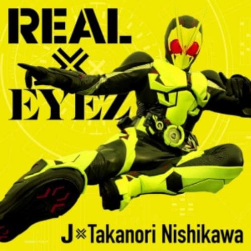 【CD】仮面ライダーゼロワン テレビ主題歌「REAL × EYEZ」(DVD付)
