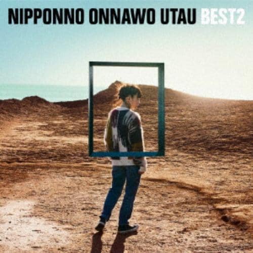 【CD】NakamuraEmi ／ NIPPONNO ONNAWO UTAU BEST2(通常盤)