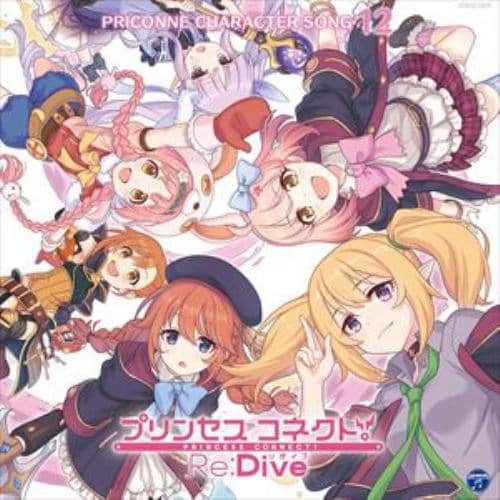 【CD】プリンセスコネクト!Re：Dive PRICONNE CHARACTER SONG 12